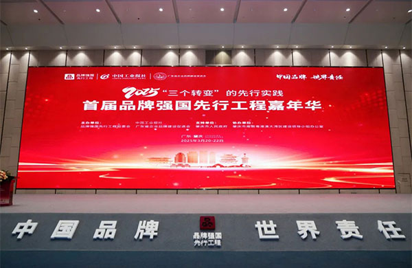 國(guó)貨之光|金鴻星榮膺“國(guó)貨之光計(jì)劃”，以智能科技領(lǐng)航戶外電動(dòng)門行業(yè)高質(zhì)量發(fā)展